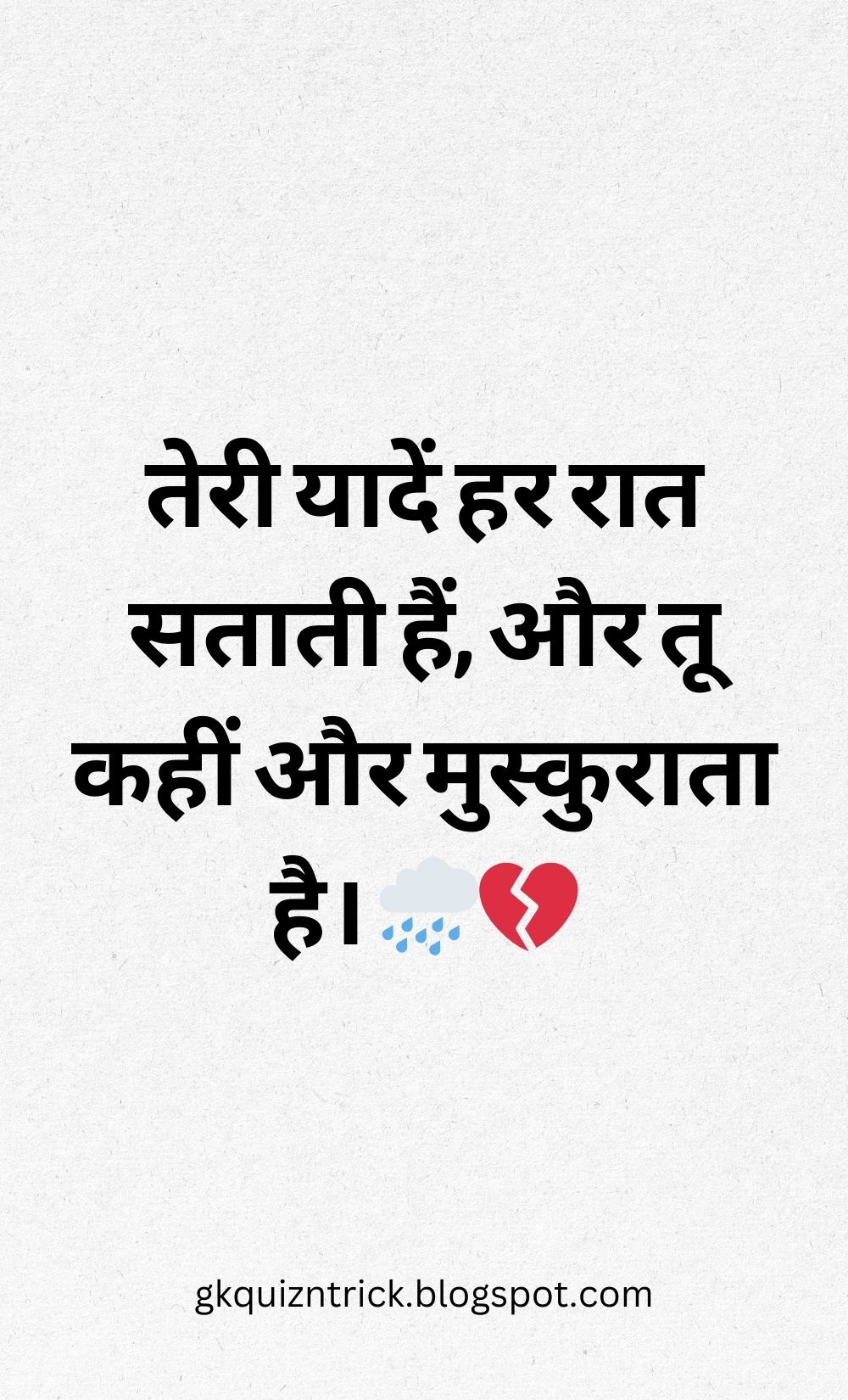 Hindi Shayari