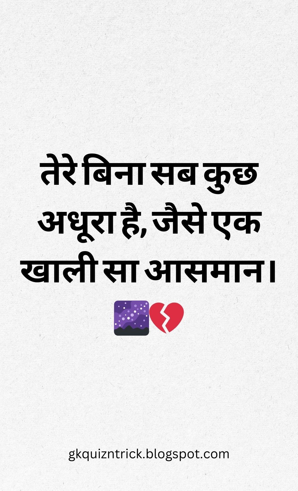 Hindi Shayari