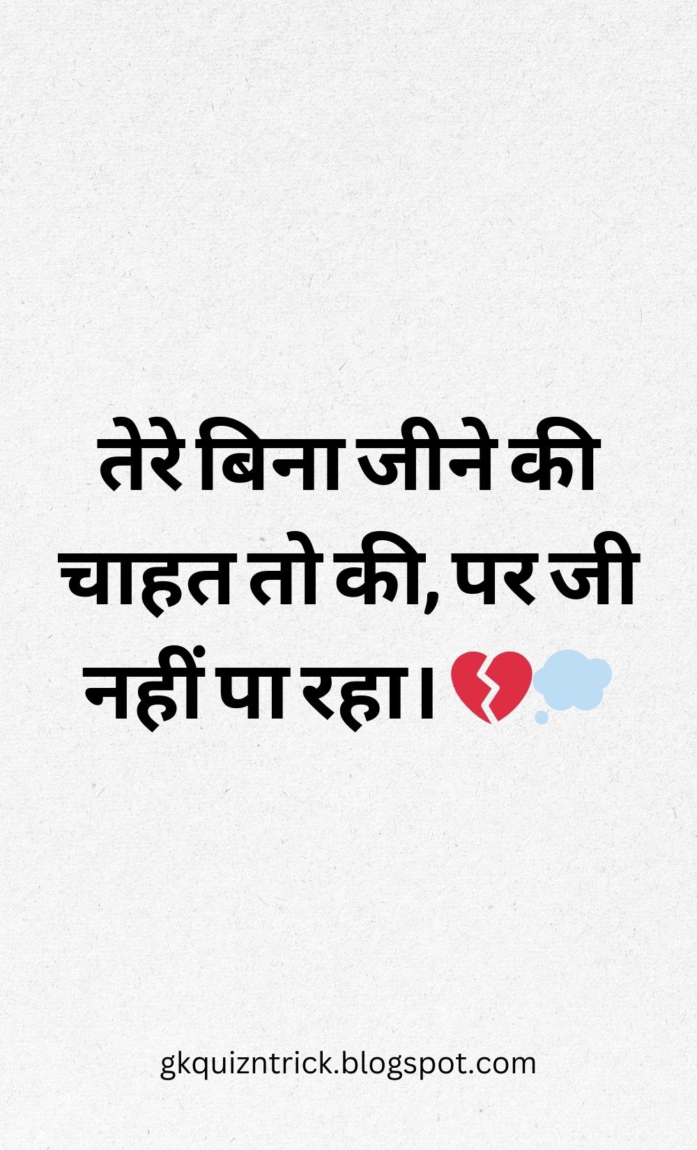 Hindi Shayari