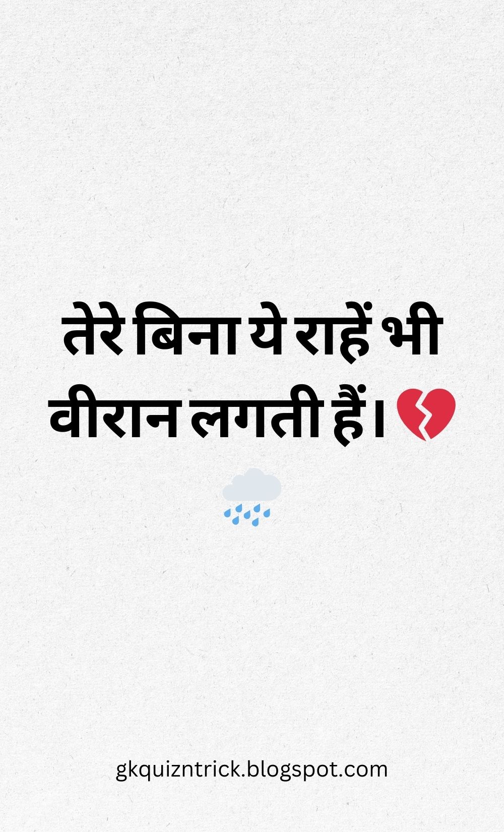 Hindi Shayari