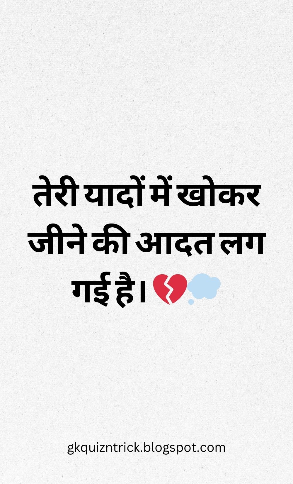 Hindi Shayari