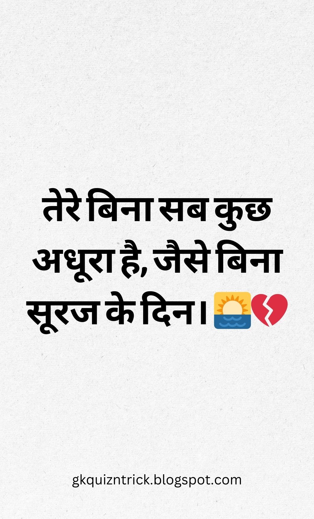 Hindi Shayari