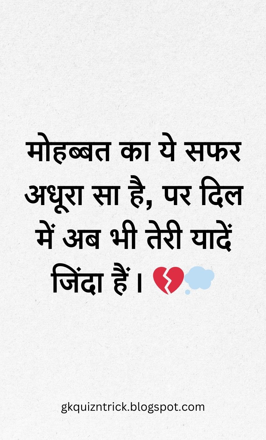 Hindi Shayari