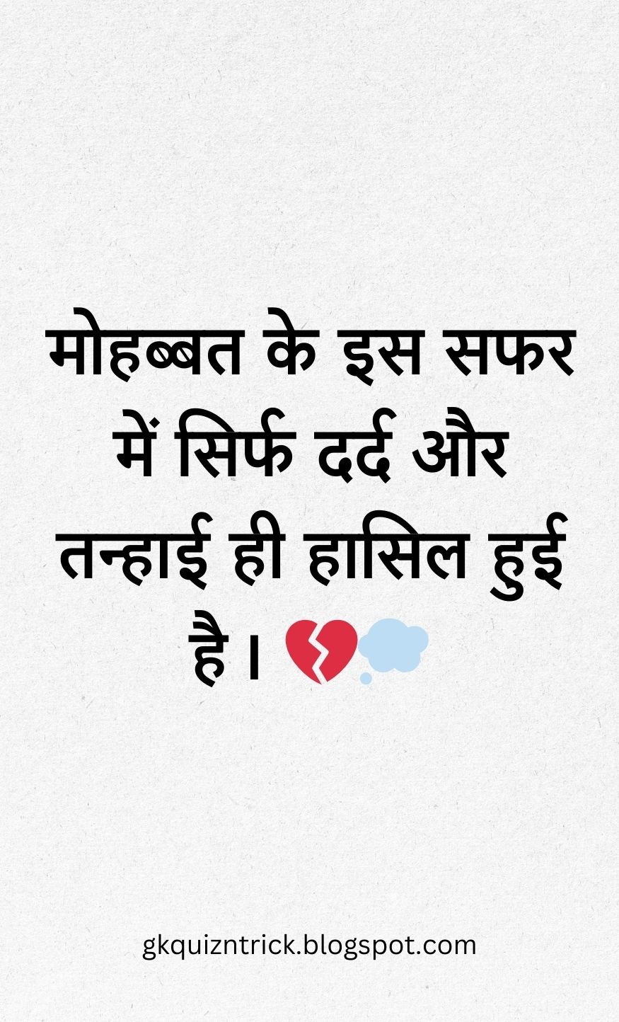 Hindi Shayari