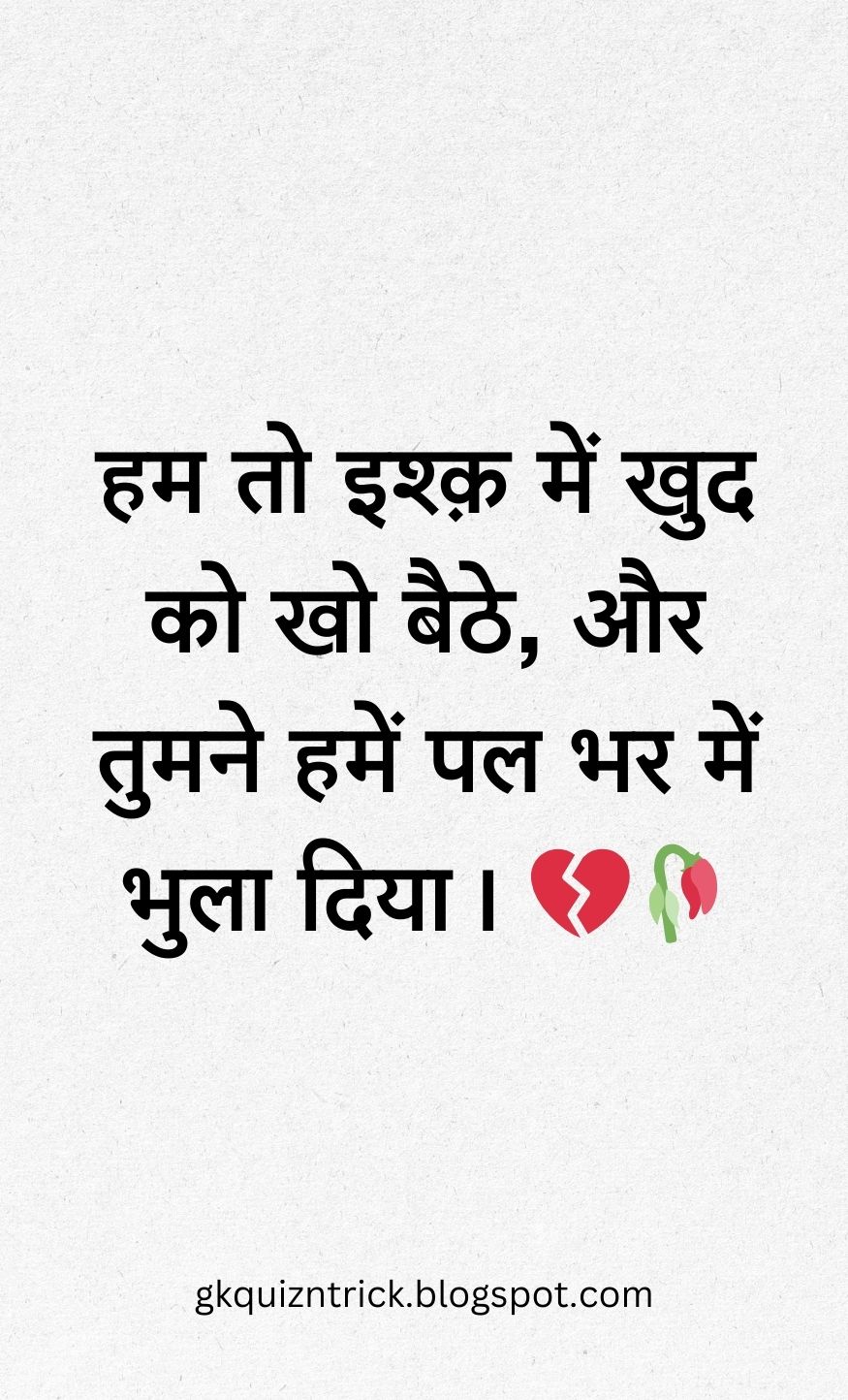 Hindi Shayari