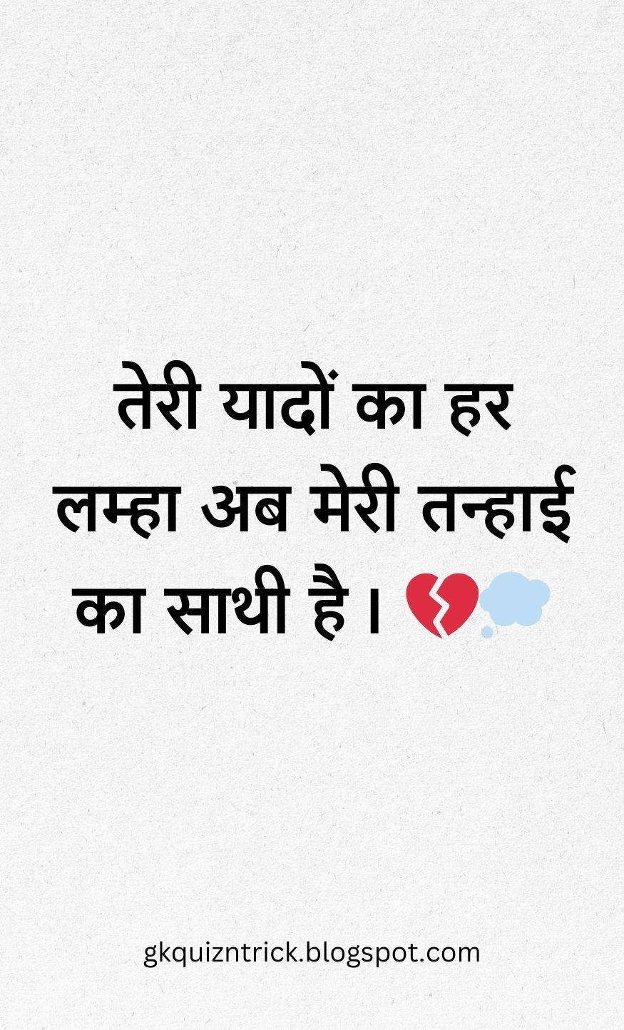 Hindi Shayari