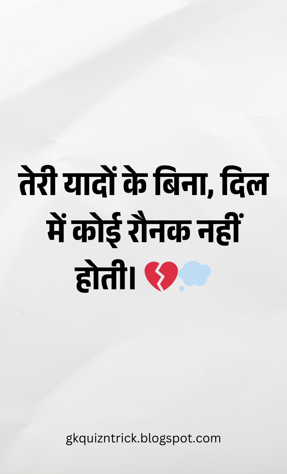 Hindi Shayari