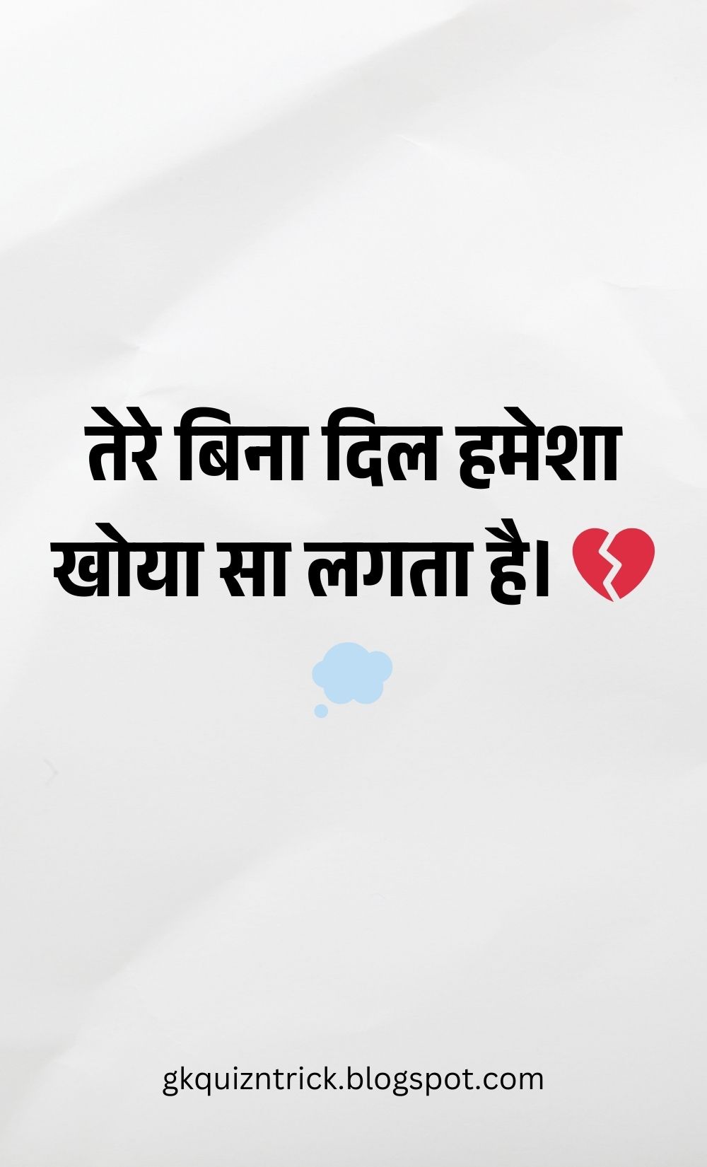 Hindi Shayari