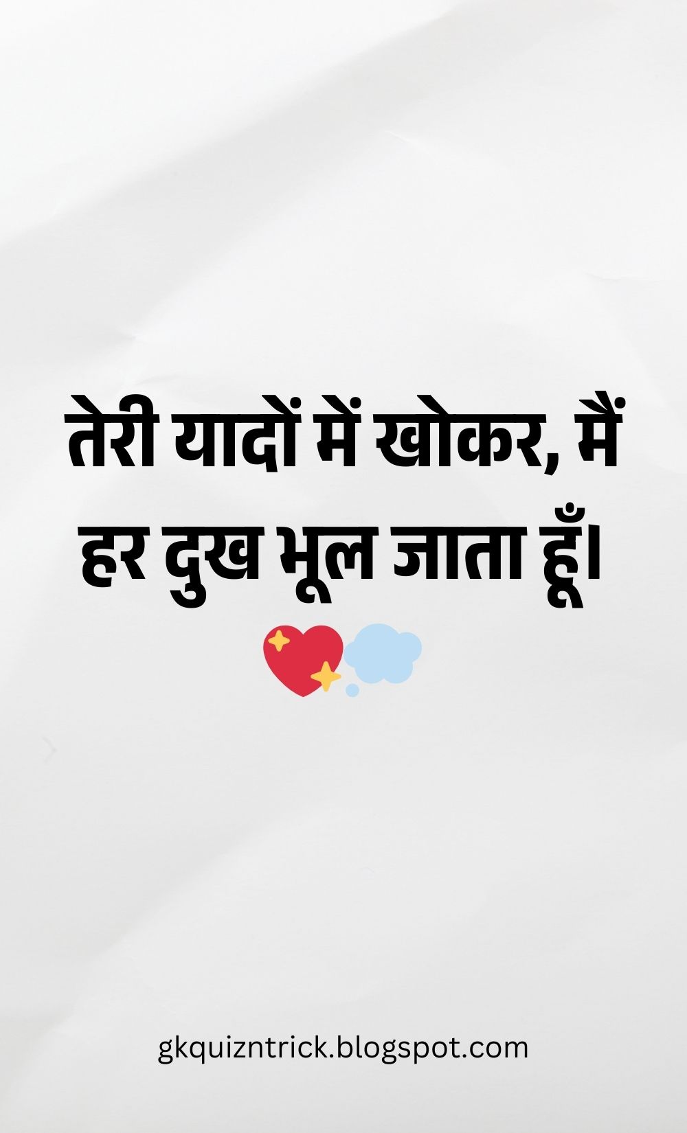 Hindi Shayari