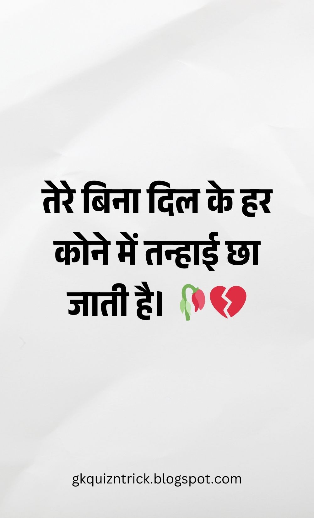 Hindi Shayari