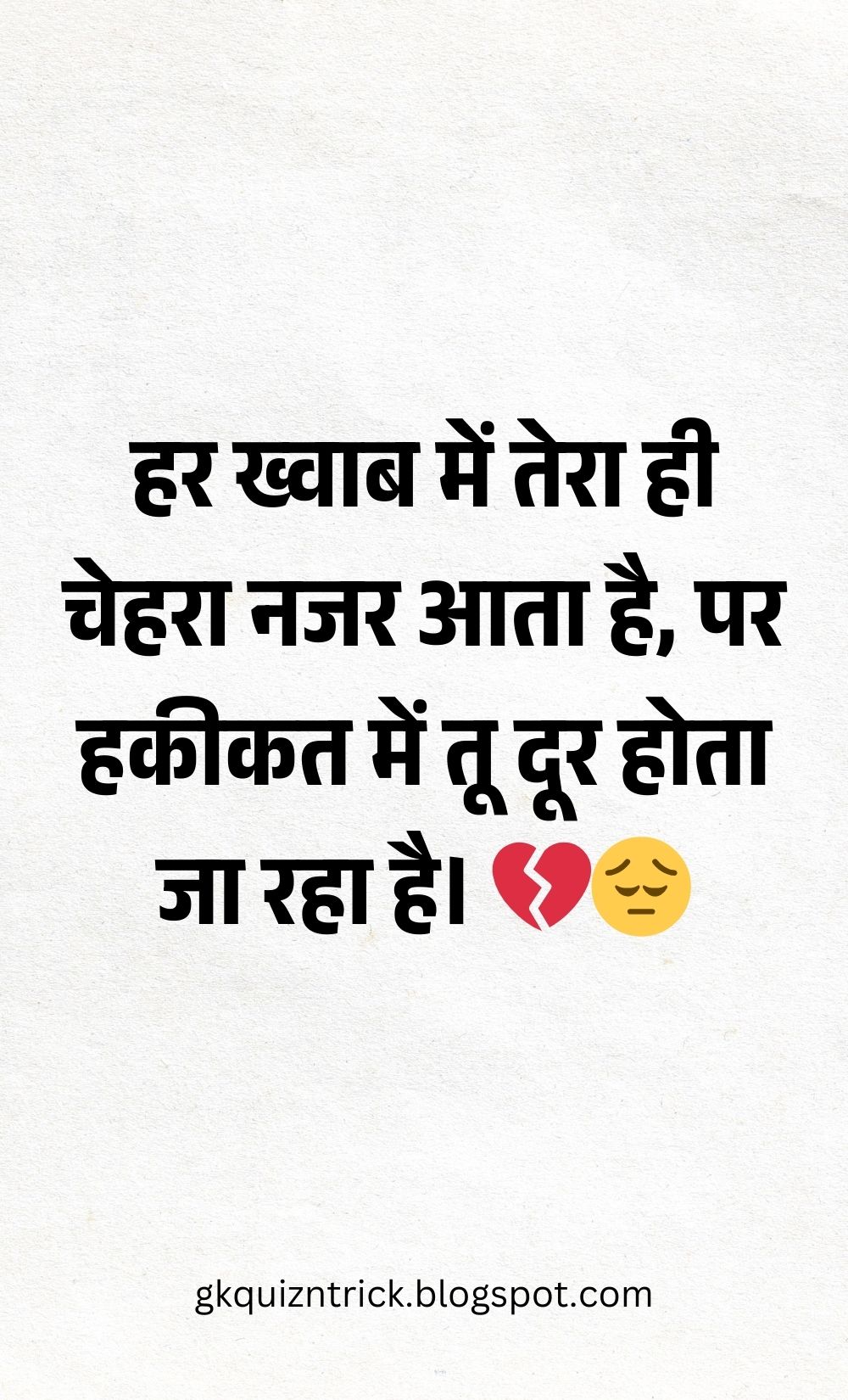 Hindi Shayari