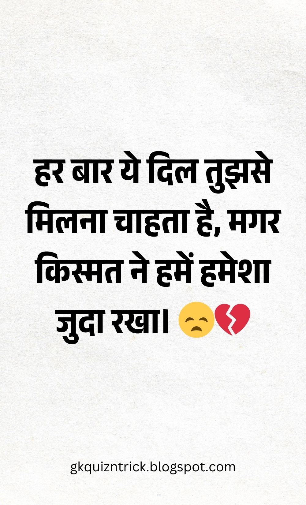 Hindi Shayari