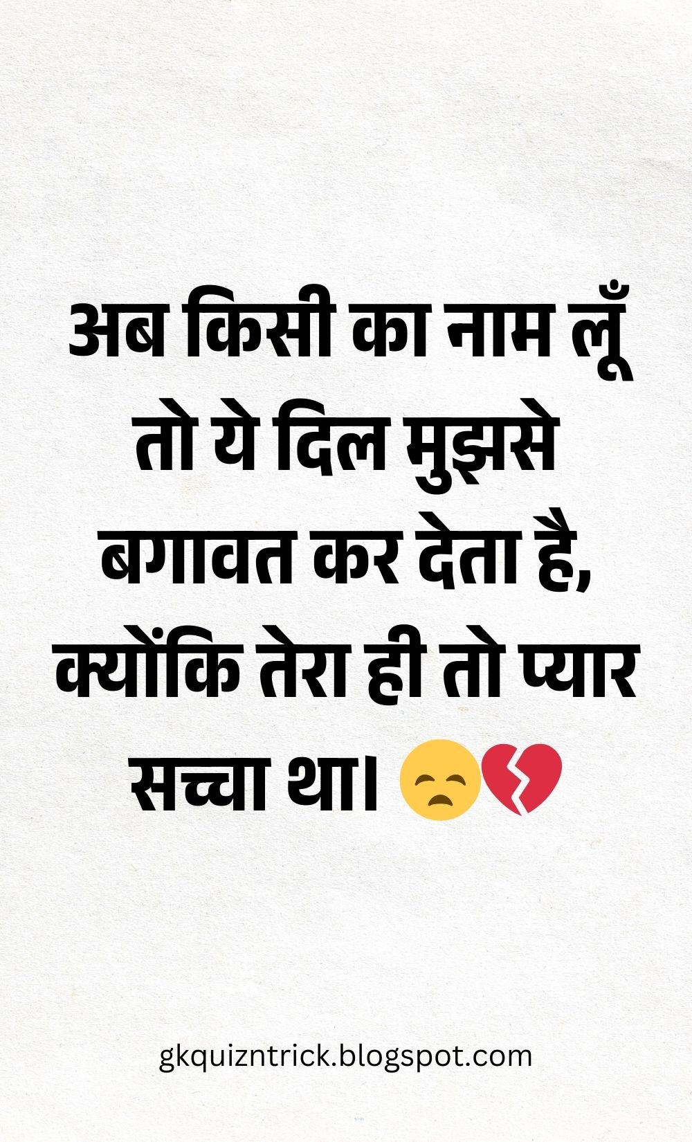 Hindi Shayari