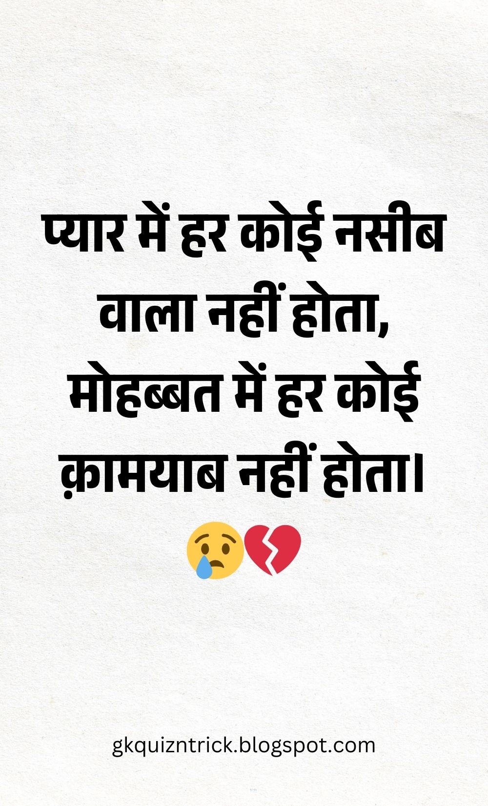 Hindi Shayari