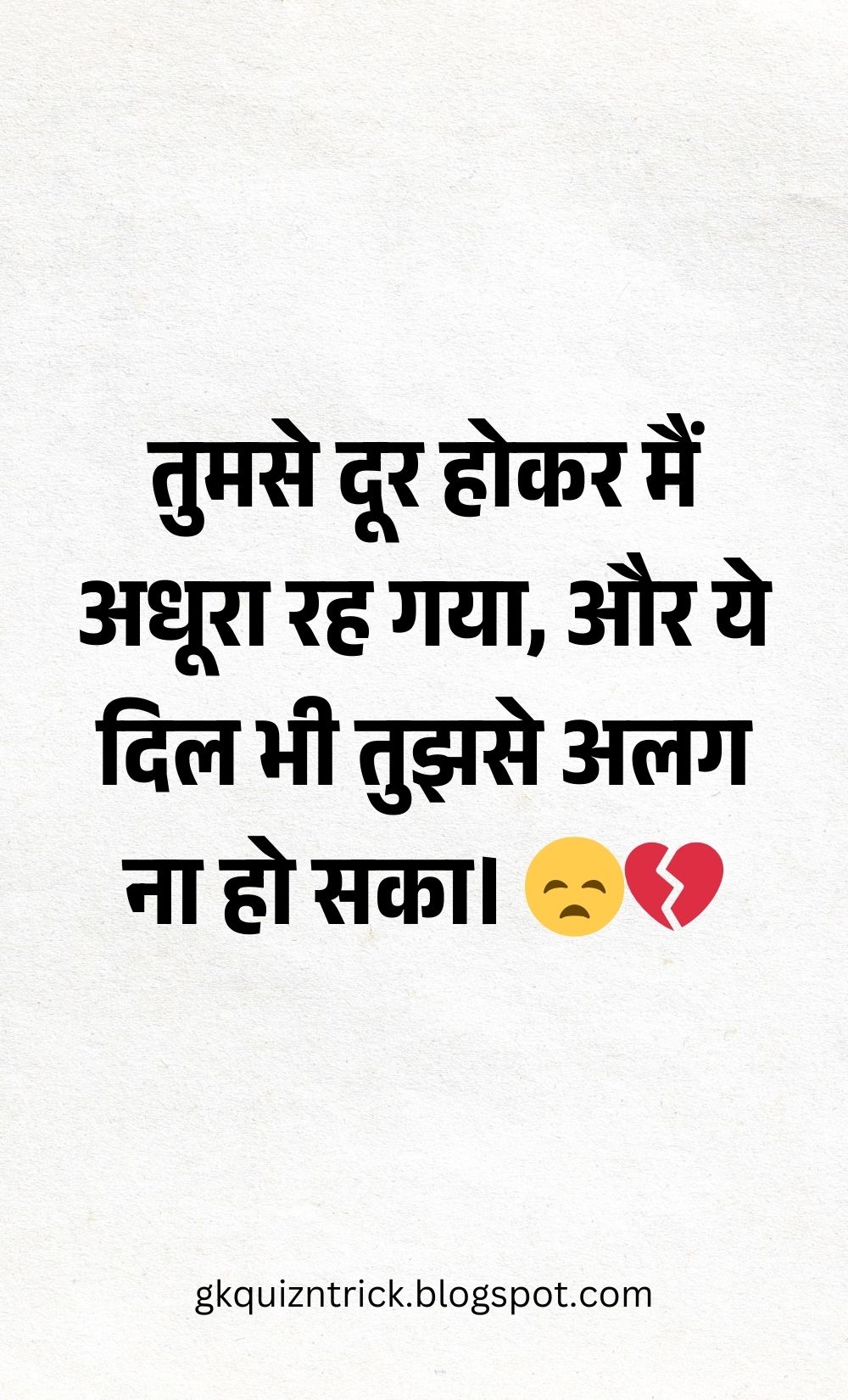 Hindi Shayari