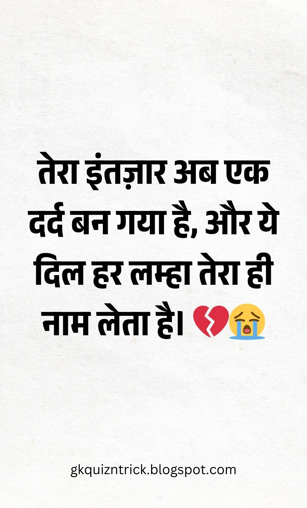 Hindi Shayari