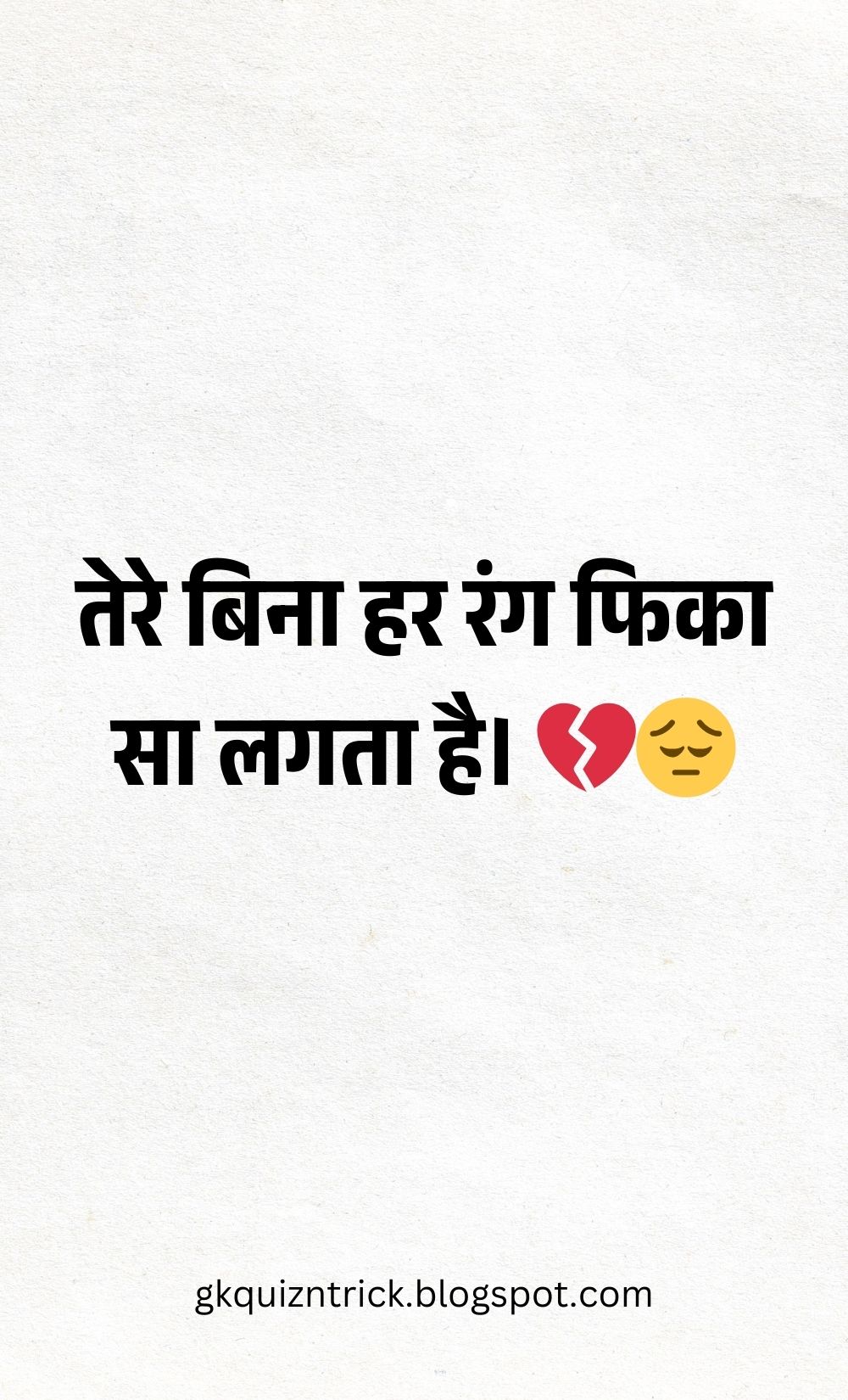 Hindi Shayari