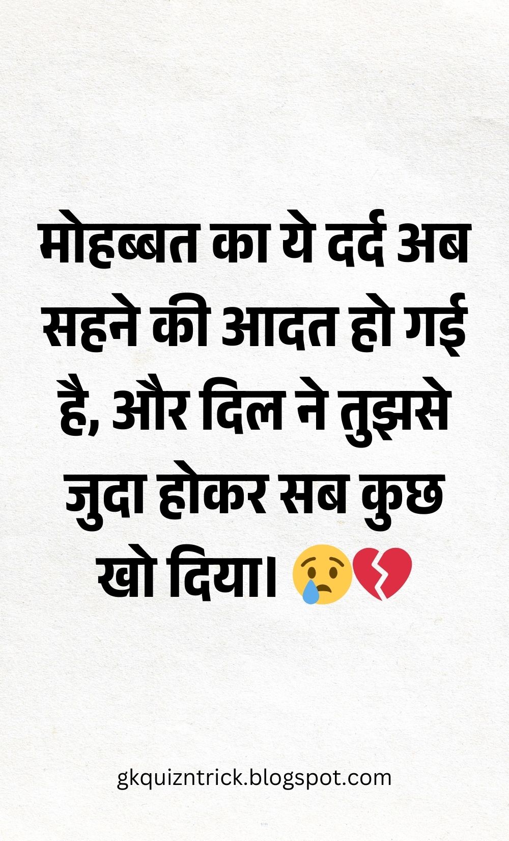 Hindi Shayari