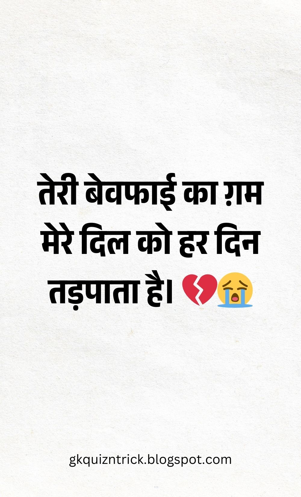 Hindi Shayari