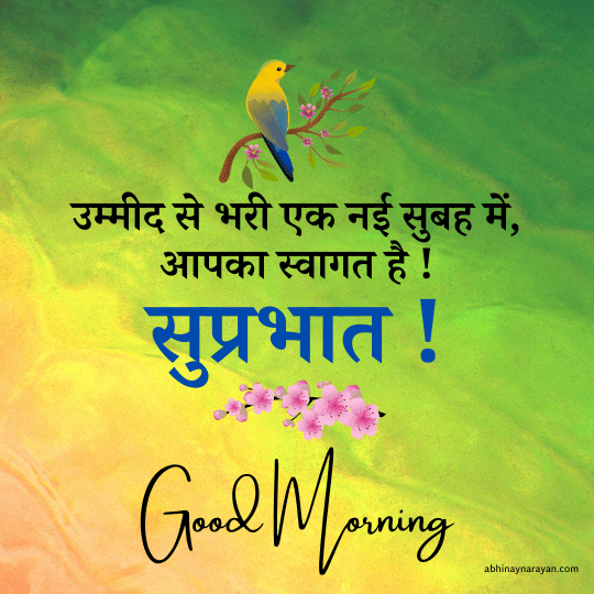 good morning messages and images