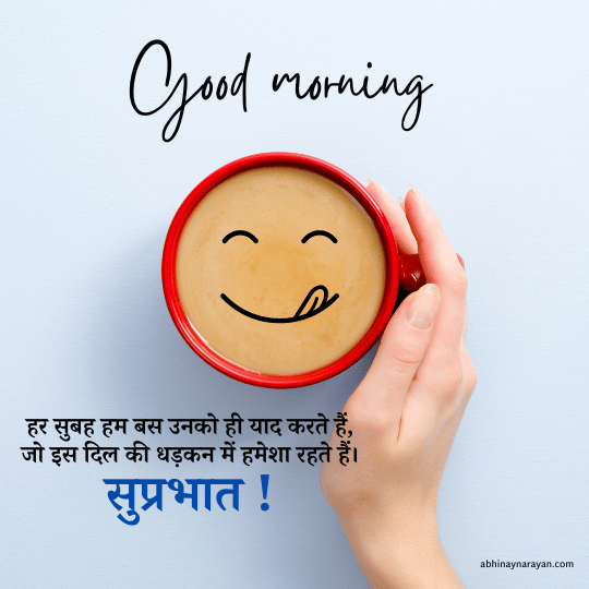 good morning messages and images
