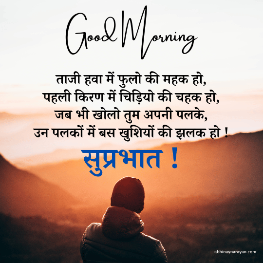 good morning messages and images