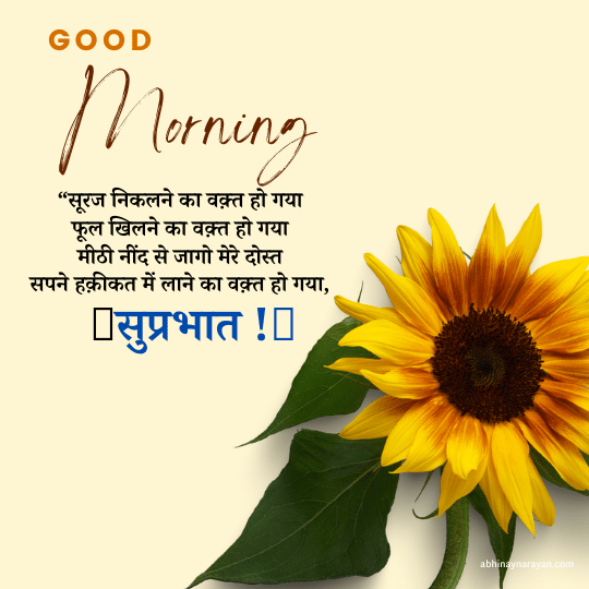 good morning messages and images