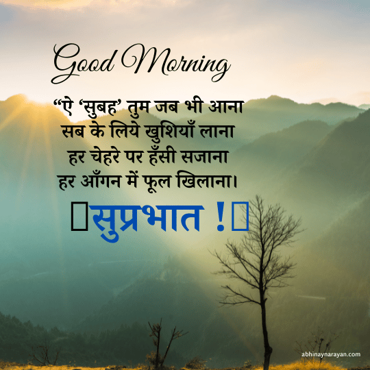 good morning messages and images